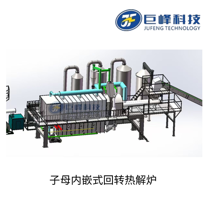 子母內(nèi)嵌式無氧裂解爐
